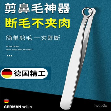 熱賣爆款鼻毛修剪器手動不銹鋼小剪刀圓頭鼻毛夾拔鼻毛神器男士除剃鼻毛刀 KOTU