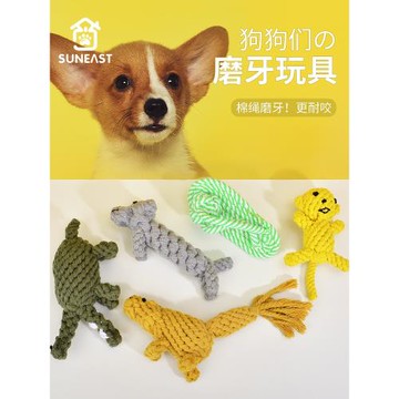 狗狗玩具繩結咬繩拔河耐咬磨牙繩拉扯結繩大中小型犬寵物解悶用品
