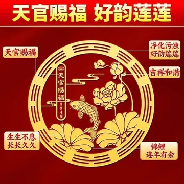 臺灣火爆🦄天官賜福【吉祥如意蓮花】圖案窗花貼紙玻璃貼門貼鏡子裝飾正品