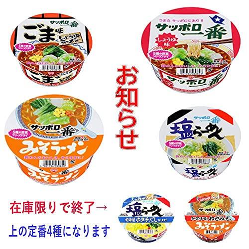 サッポロ一番 カップ麺 から揚げしょうゆ 塩とんこつ カレー ごま味 味噌 しょうゆラーメン 6柄 12食セット