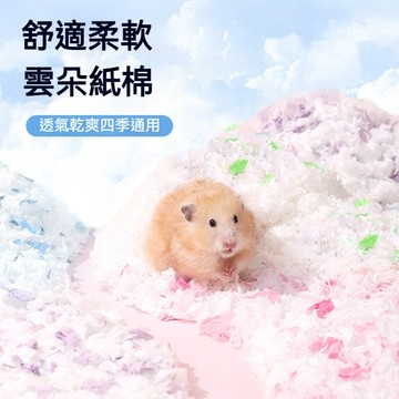 隔日到貨 倉鼠紙棉 倉鼠墊料 寵物鼠紙棉 倉鼠紙墊料 小寵棉紙 鼠紙棉 寵物用品 紙砂 倉鼠 倉鼠籠 紙綿 倉鼠紙粒