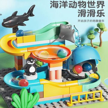 費樂Feelo海洋滑滑樂兼容大顆粒鯨魚滑道滾珠球積木兒童拼裝玩具