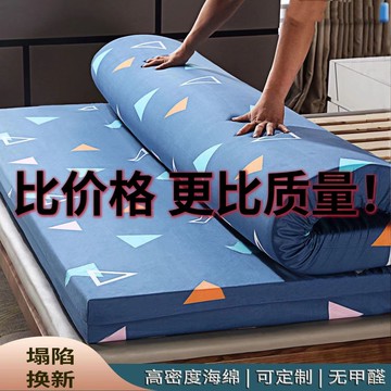 【優選百貨】定做高密度海綿床墊加厚單雙人學生宿舍床墊炕墊飄窗榻榻米海綿墊