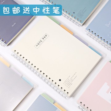 淡彩曲奇柔光記事印象B5筆記本子文具A5小清新簡約線圈分類大學生