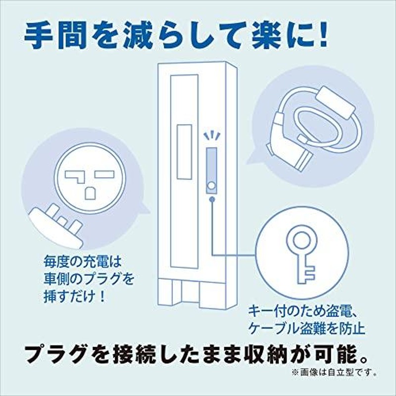 河村電器 EV普通充電用電気設備 壁掛型 EVコンポ プライム 電源