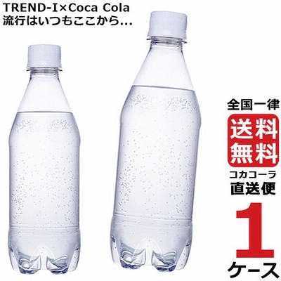 カナダドライ ザ タンサン ストロング ラベルレス 430ml PET ペットボトル 炭酸水 1ケース × 24本 合計 24本 送料無料 コカコーラ 社直送 最安挑戦