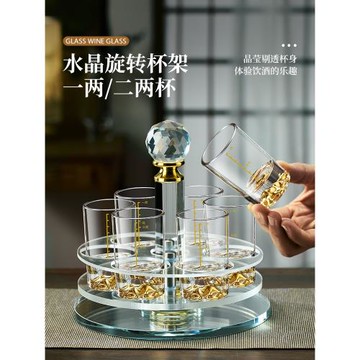二兩白酒杯輕奢高檔黃金烈酒杯創意水晶酒具旋轉套裝中式品酒杯子