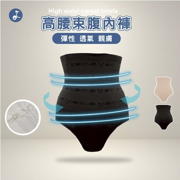 【OTOBAI】 高腰內褲 內褲 女生內褲 三角內褲 高腰 三角褲 女生內褲