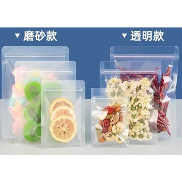 磨砂夾鏈袋 透明夾鏈袋 咕卡袋 密封袋 磨砂透明袋 透明包裝袋🇹🇼台灣出貨