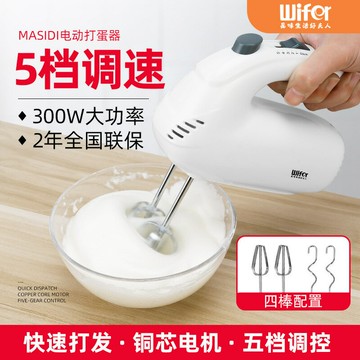 大廠貨源電動打蛋器大功率手持攪拌機不銹鋼自動打蛋機烘培和面機【宜家良品百貨】