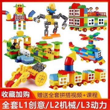 兼容樂高年糕媽媽大顆粒L1 L2創意拼搭積木1階 2階拼插機械玩具