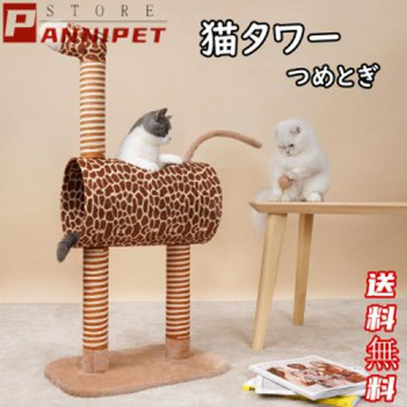 配線 カバー スポーツ タオル スタジャン 猫 用品 おしゃれ 安い Sumitas Re Jp