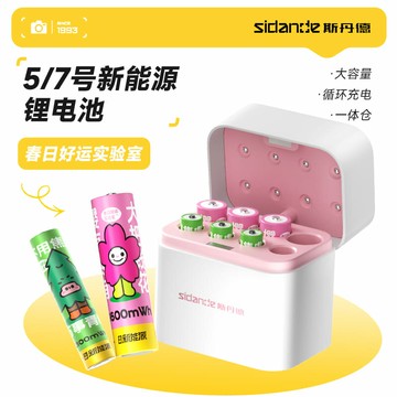 sidande斯丹德5號7號充電電池1.5V電池恒壓大容量AA五號充電鋰電池套裝長續航話筒游戲手柄CCD相機耳麥通用