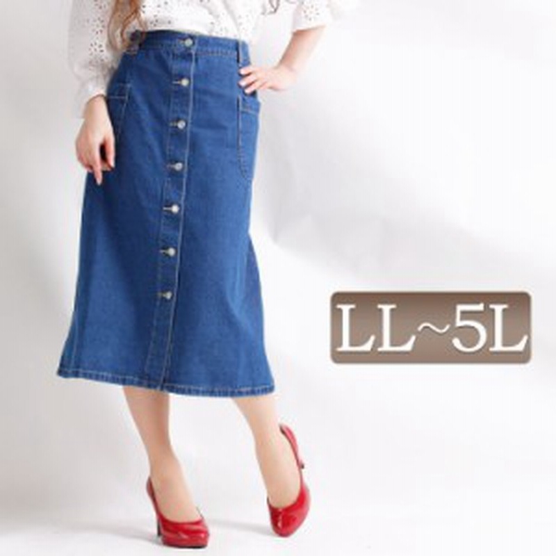 秋新作 デニム前ボタンスカート 大きいサイズ レディース スカート ロング ロンスカ ロングスカート デニムスカート デニム Denimu ウエ 通販 Lineポイント最大1 0 Get Lineショッピング