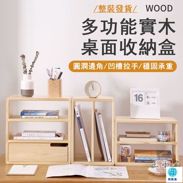 台灣公司 工廠直銷 可開發票 【宅配免運】桌面收納架 書桌收納架 書本置物架 辦公桌置物架 桌面文件架 桌上書架 桌面置物架 桌面小書架店長推薦 新品特價 5z84