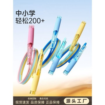 ⚡️限時秒殺⚡️雙軸承競速兒童小學生幼兒園初學練習跳繩順滑不卡扣可調節跳繩運07230723