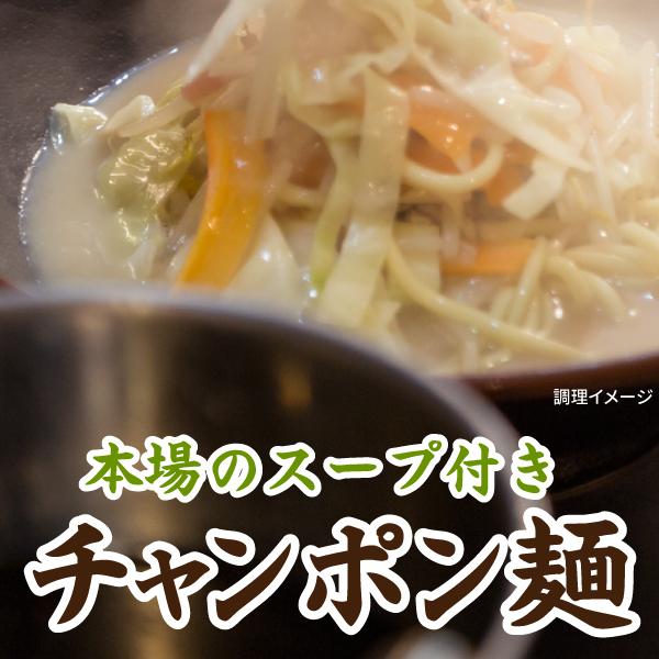 送料無料 生ちゃんぽん麺 2食 得トクセール 食品 ポイント消化 お試し ちゃんぽん 取り寄せ ご当地グルメ グルメ 特産品 生麺 チャンポン