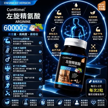 活力全開 體現男友力 燃力續航 💯精💥氨💥酸💥錠/💯內含💯精💪氨💪酸/ 活力💯滿分 大丸子安心購