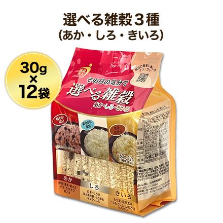 選べる雑穀３種（30ｇ×12袋入り）