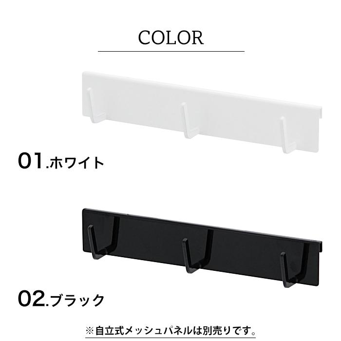 タワー 山崎実業 キッチン用品 便利 キッチン 自立式 メッシュパネル用 フック 3連 tower 収納 おしゃれ フック 引っ掛け 整理 白 黒 ホワイト ブラック