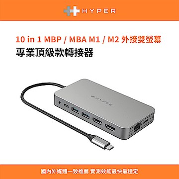 HyperDrive 10-in-1 雙螢幕 4K HDMI USB-C Hub (M1/M2螢幕轉接器)