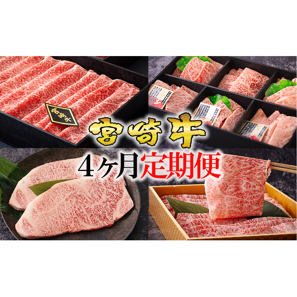  宮崎牛 オオモモ スライス 希少部位 焼肉 サーロイン ステーキ ロース すき焼き 合計2050g 化粧箱 冷凍 牛肉 内閣総理大臣賞受賞 宮崎県産 送料無料 焼きしゃぶ 薄切り うす