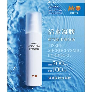 采麗生醫 MeO活水凝膠 120ml