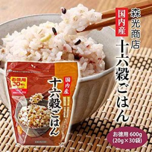 [森光商店]国内産十六穀ごはんお徳用 600g(20g×30袋)