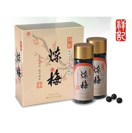 祥記煉梅大盒兩瓶裝+加贈40顆優惠即將結束預購從速哦!!!