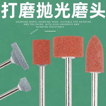 購滿99出貨【品質保固】砂輪剛玉電磨頭火石仔 3.0打磨拋光砂輪磨頭 文玩雕刻陶瓷玉石