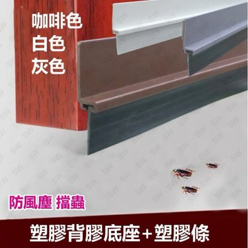 門底氣密條裁剪費用1支10元《昇瑋五金》