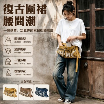 台灣出貨✨ 圍裙造型潮包 帆布字母胸包 中古個性設計 系扣腰包 韓風秋季新款