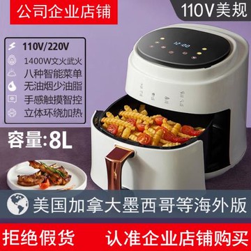 美規110V空氣炸鍋智能無油家用觸摸炸鍋電烤箱多功能一體機大容量