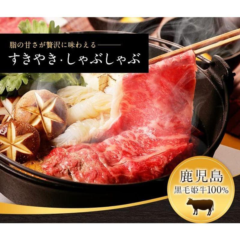 黒毛姫牛 肩ローススライス 300g 牛肉 焼肉 鹿児島県産 黒毛和牛 未経産牛 A4 国産 産直