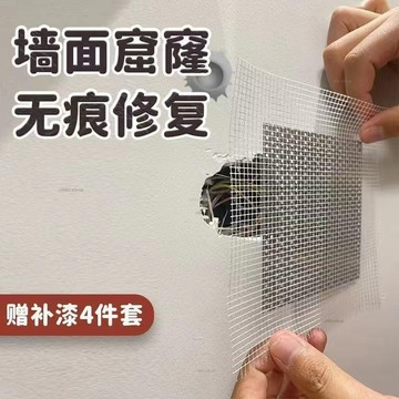 免運 金屬自粘補墻帖墻麵修補貼墻洞天花闆石膏闆吊頂裂縫填堵補洞孔貼 nq# c886t