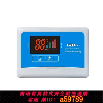 【台灣公司 可打統編】水溫水位顯示儀器浴池澡堂賓館水箱水池水塔溫度計儀表水滿報警器