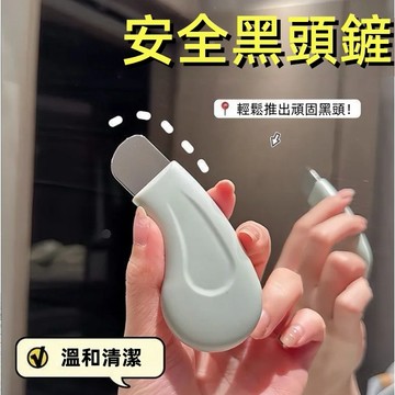 韓國同款 黑頭清潔神器 刮黑頭鏟 黑頭刮板 手動去黑頭  臉部美容工具 臉部清潔工具 去死皮粉刺矽膠鏟