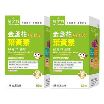 【台塑生醫】兒童金盞花葉黃素PLUS口嚼錠(60粒/瓶) 2盒/組
