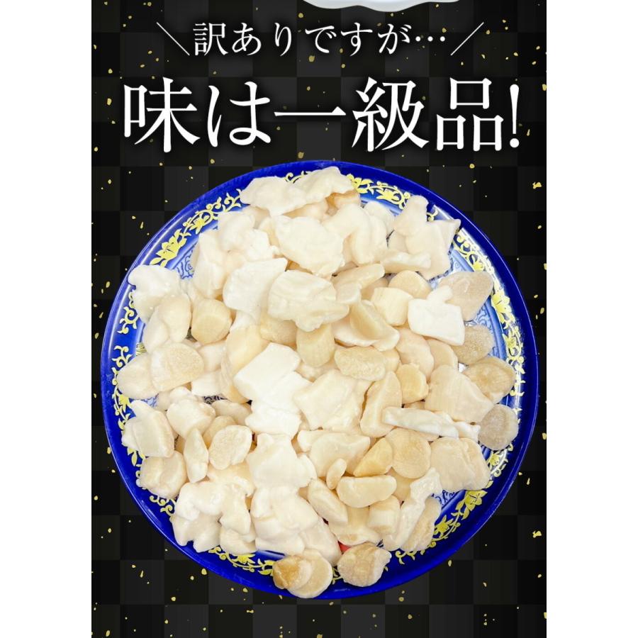 訳あり 生ほたて貝柱 3kg 無選別サイズ 送料無料 割れ 欠け 崩れ 帆立 ホタテ 生食可 刺身 ソテー 弁当 業務用 食品 おかず