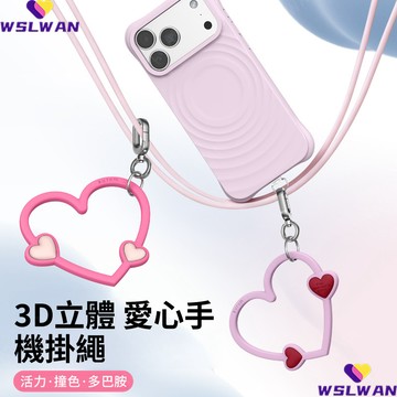 臺灣現貨 2026新款 3D立體愛心手機掛繩 多巴胺少女風手腕鏈 液態硅膠金屬扣防丟短繩