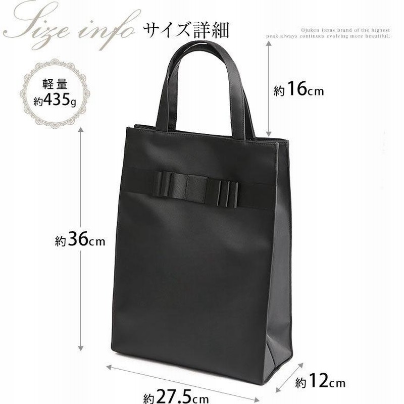 お受験 バッグ ママ お受験バッグ サブバッグ リボン 黒 日本製