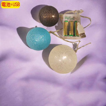 LED 20燈棉線電池燈+USB暖光SCX-64-B