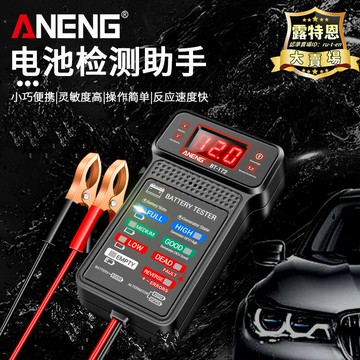 出貨快 【家用首選】小巧便攜汽車蓄電池檢測儀高精度多功能發電機電瓶測試儀燈光報警