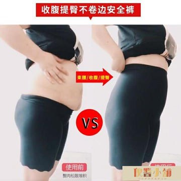 冰絲內搭褲 大碼高腰收腹冰絲安全褲女夏薄款無痕提臀塑形打底平角內褲防走光-快速出貨【倪醬小鋪】