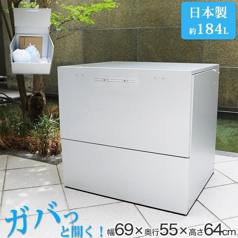 屋外収納庫 屋外用ゴミ箱 ごみ箱 ゴミストッカー 屋外 大容量 屋外ストッカー 大型 金属製 屋外ごみ箱 通販 Lineポイント最大get Lineショッピング