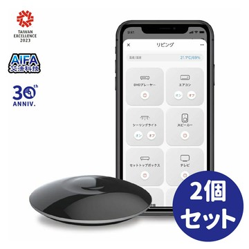 【i-Ctrl Pro】家電遠端遙控 兩入組【直送日本專用 台灣消費者請勿下單】