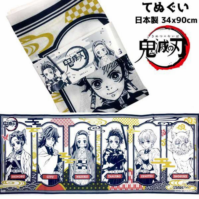 鬼滅の刃　手ぬぐい　100枚　セット Amazon.co.jp: 鬼滅の刃 手ぬぐい4 20.猗窩座 : ホーム＆キッチン