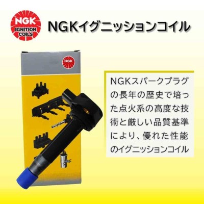 イグニッションコイル パレット MK21S H20.01〜H25.03用 NGK U5157