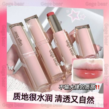 【台灣現貨】Gegebear輕時柔滑水光口紅 滋潤保濕鏡面唇彩口紅