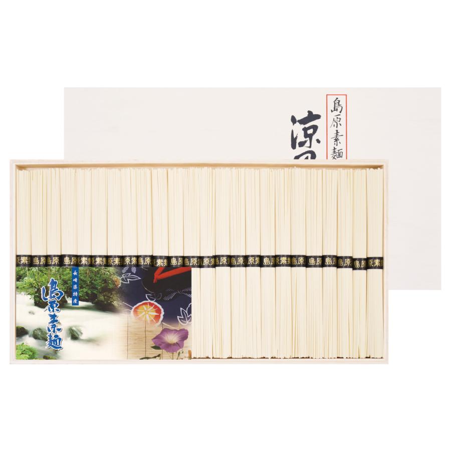 そうめん 島原 涼風の絲 粗品 内祝 御礼 快気祝 景品 記念品 ギフト ギフトセット 進物